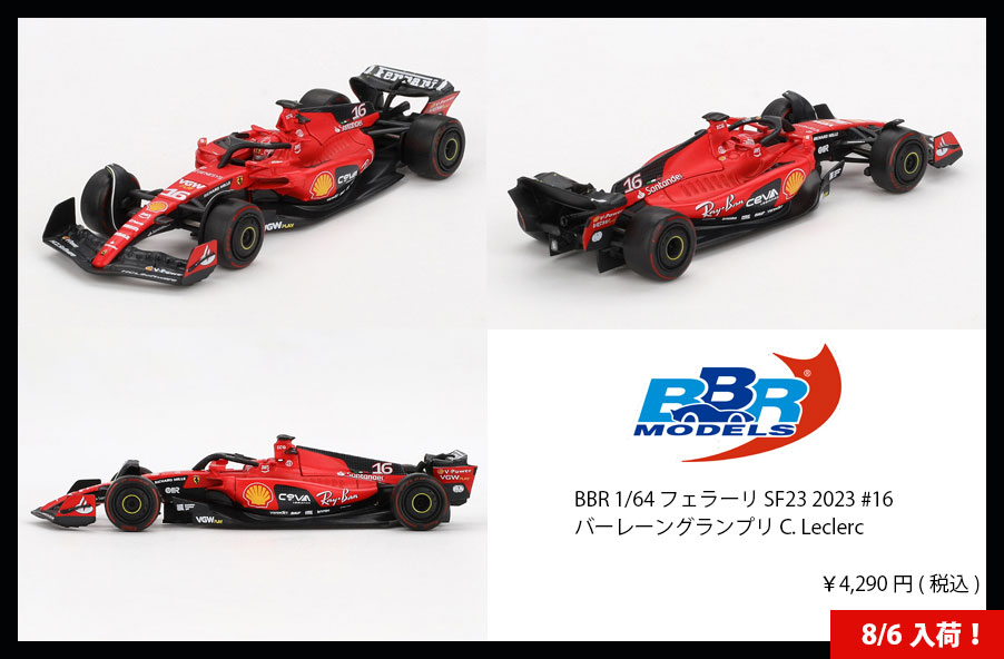 ミニカー 予約 販売 | SUNRICH JAPAN 通販サイト